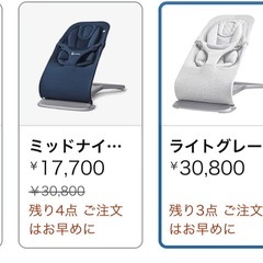 エルゴ　バウンサー　美品の画像