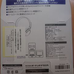 新品 ヘッドホンの画像
