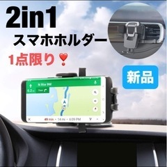 新品⭐️ スマホスタンド 車 2in1 粘着ゲル吸盤＆エアコン吹...