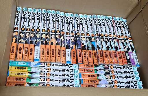 ハイキュー!!1-45巻　全巻セット 45冊 古舘春一
