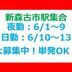 ランキングキーワードに紐づく投稿画像-単発