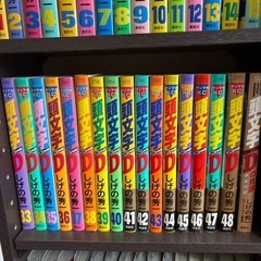 頭文字D 漫画の画像