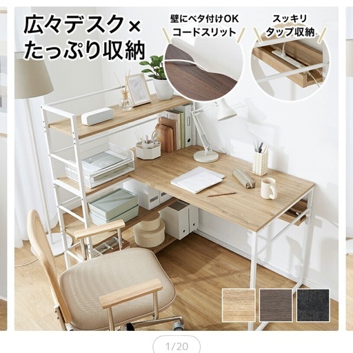 【新品】パソコンデスク・机