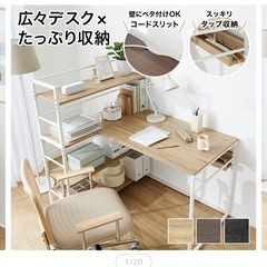 【新品】パソコンデスク・机　