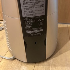 シャープ　空気清浄機　扇風機　SHARP  プラズマクラスタースリムイオンファンの画像