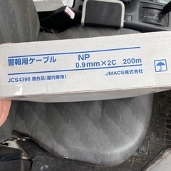 警報用ケーブルの画像