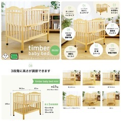 【募集終了】ベビーベッドの画像