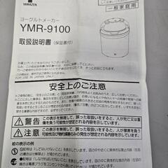 ヨーグルトメーカーの画像