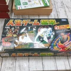 0602-297 人生ゲーム極辛