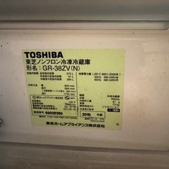 あげます TOSHIBA 冷蔵庫 冷凍庫 自動製氷 375Lの画像