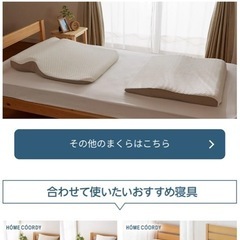 イオンスタイル　丸ごと支えるヘッドピローとフットピローをセットでの画像
