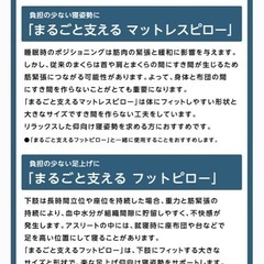 イオンスタイル　丸ごと支えるヘッドピローとフットピローをセットでの画像