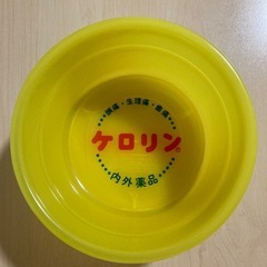 ケロリンの中古が安い！激安で譲ります・無料であげます｜ジモティー