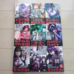 皆様の玩具です　全巻　漫画