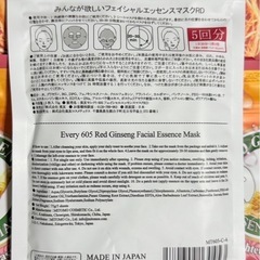 紅参 シートマスク フェイスマスク 美友 まとめ売りの画像