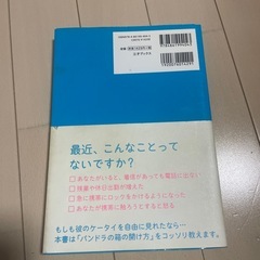 浮気や不倫の見分けれる本の画像