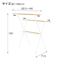 ※【お譲り先決定いたしました】コンパクトX型物干し