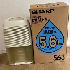 除湿機　昭和レトロ