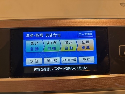 Panasonic ドラム式洗濯機 10kg 
洗濯乾燥機