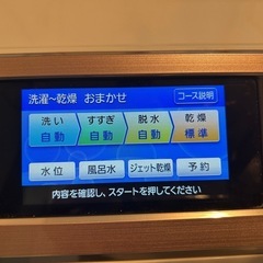 Panasonic ドラム式洗濯機 10kg 
洗濯乾燥機の画像