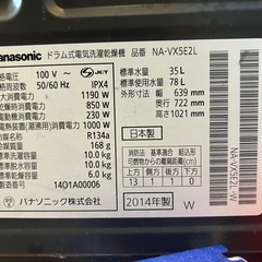 Panasonic ドラム式洗濯機 10kg 
洗濯乾燥機の画像