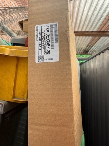 LIXIL フェンスABYL3型　目隠し　オータムブラウン