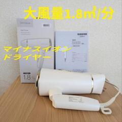 【美品】大風量マイナスイオンヘアドライヤー WH　M62040　ニトリ