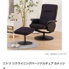 リクライニングチェアの画像
