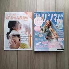 ゼクシィ 2025年7月号