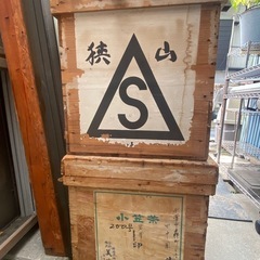 ⭐️お茶箱⭐️4点セット⭐️木箱⭐️ブリキ張り⭐️収納箱 蓋付⭐️道具箱⭐️昭和レトロ⭐️
の画像