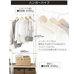 ハンガーラック
の画像