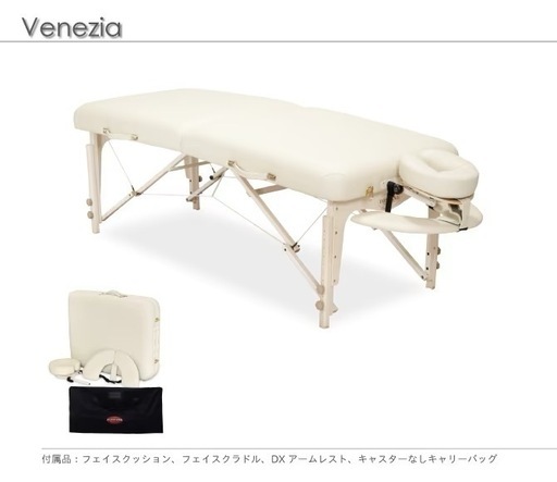 ベネチア32(幅80cm)マッサージベット