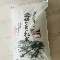お米