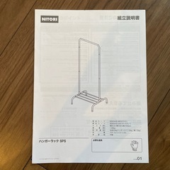 超軽量！ハンガーラックの画像