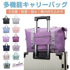 【新品】キャリーバッグ 旅行バック 2way 多機能 大きさ調節 横押し 折りたたみ 大容量 29～40L 機内持ち込み 防水 撥水加工 出張 sg222 の画像