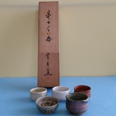 【未使用品】幸せぐい呑み 常石窯