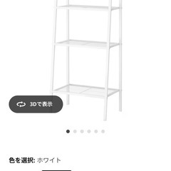 IKEA ラック LERGERG レールベリ