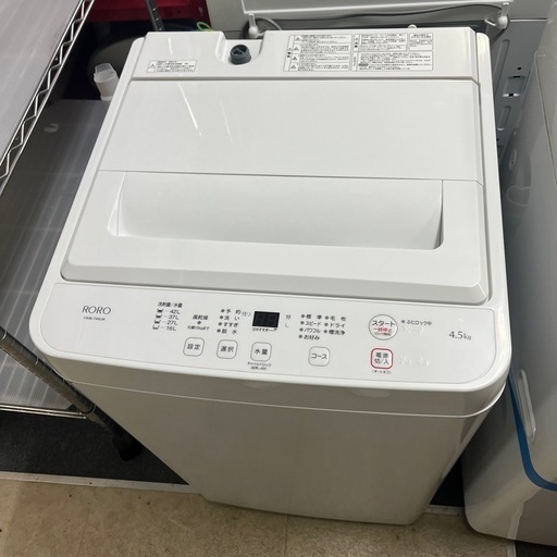 北海道  帯広  2024年製  4.5kg  ヤマダホールディングス  洗濯機  家電  生活家電  モノココ  モノココ帯広店