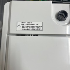 北海道  帯広  2024年製  4.5kg  ヤマダホールディングス  洗濯機  家電  生活家電  モノココ  モノココ帯広店の画像