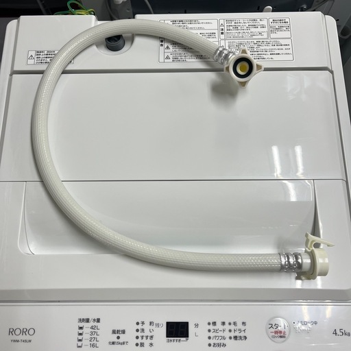 北海道  帯広  2024年製  4.5kg  ヤマダホールディングス  洗濯機  家電  生活家電  モノココ  モノココ帯広店