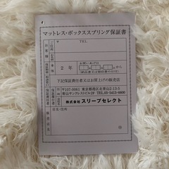 【美品】🉐Sealy/シーリー　ダブルベッドの画像