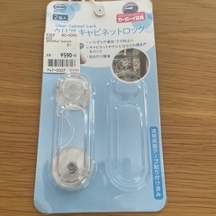 （6月で削除 )キャビネットロック