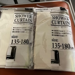 シャワーカーテン新品