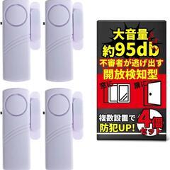 開放検知 簡易セキュリティの画像