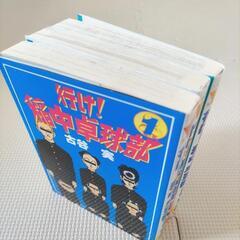 行け！稲中卓球部　1〜3巻の画像