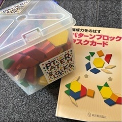 パターンブロック　、タスクカード