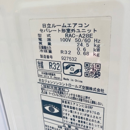【決まりました】基本取り付け工賃込み‼︎直接引き取りも大歓迎‼︎直接引き取り10,000円引き‼︎日立 主に8畳用エアコン RAS-A