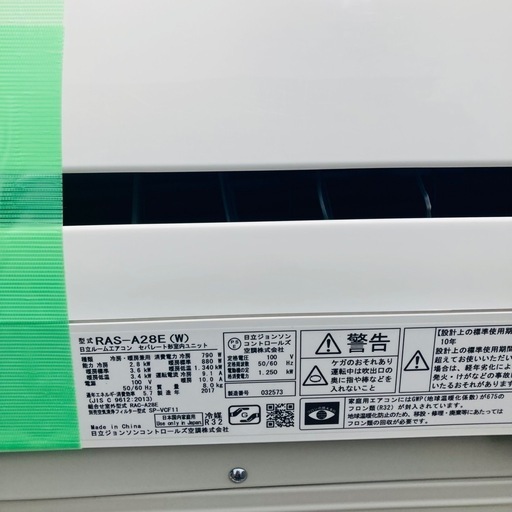 【決まりました】基本取り付け工賃込み‼︎直接引き取りも大歓迎‼︎直接引き取り10,000円引き‼︎日立 主に8畳用エアコン RAS-A
