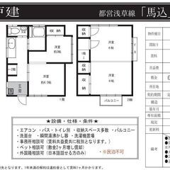 ✅【初期費用完全0円】【バイク相談】【東馬込戸建】【ペット相談】