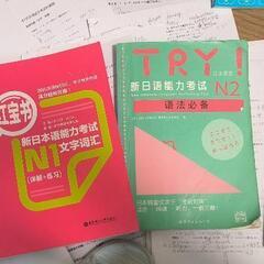 日本語能力試験 n１n 2